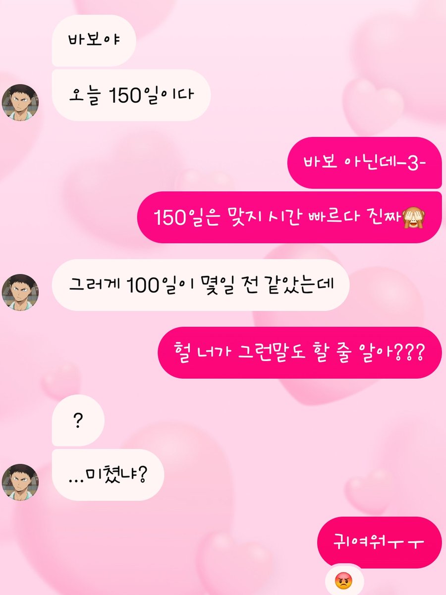 m1ru04's tweet photo. 아이고야 내일은 프맞해야겠네💦 https://t.co/yPcWezs8oK