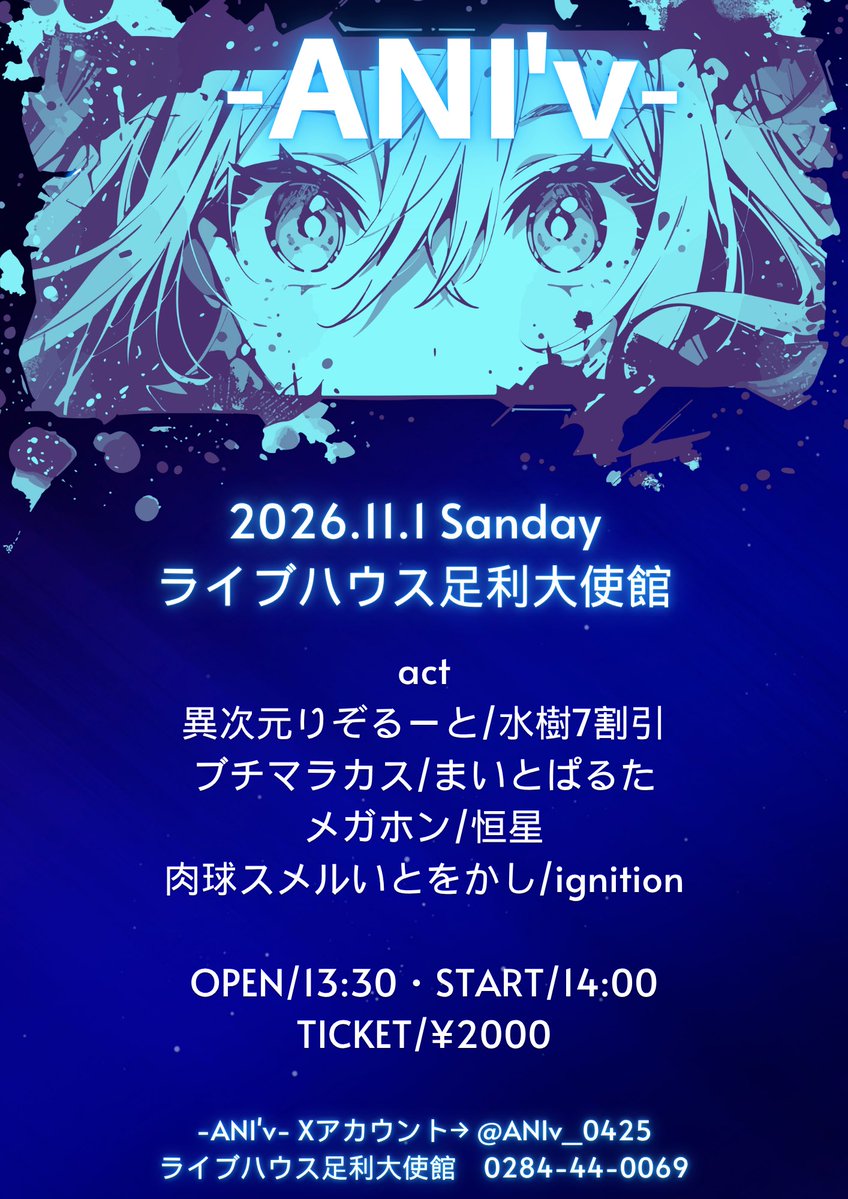 ANIv_0425's tweet photo. 11月1日
ライブハウス足利大使館

-ANI'v- アニバVol.2 開催です！！

今回は転換中にアニソンDJ恒星さんが
沸かせてくれます！

皆さん是非お越しを！！ https://t.co/lDMQ5bZz4x