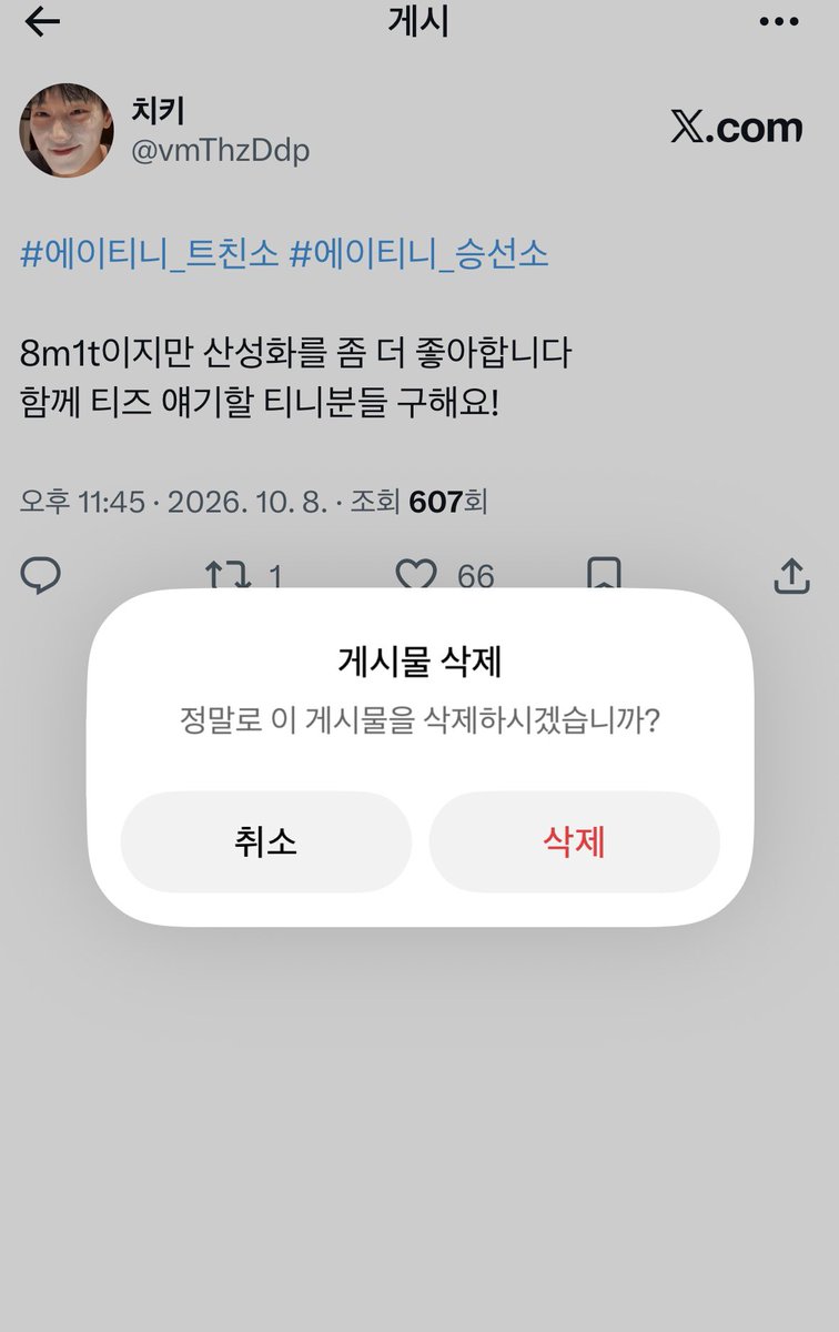 vmThzDdp's tweet photo. 트친소 내려요. 새로운 트친분들 앞으로 잘 부탁드려요🫶 https://t.co/Gzws1TzQpg