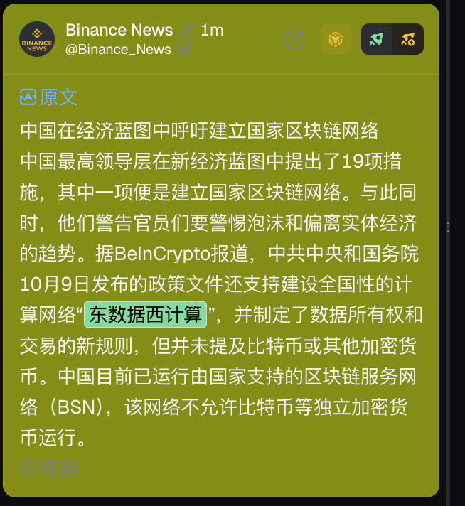 Source media 1 from @xiangchijitui