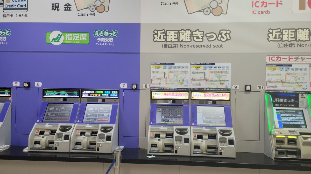 _k18j's tweet photo. #マルス設置駅まとめ
札幌駅西改札口窓口外 指定席券売機の情報です。
7番MV50(移設後、7番はアシストマルス付きではないものになりました)

増台ぶん
8番MV50
9番MV50(発行箇所は「札幌駅西MＶ９」) https://t.co/JPYaR0vCGC