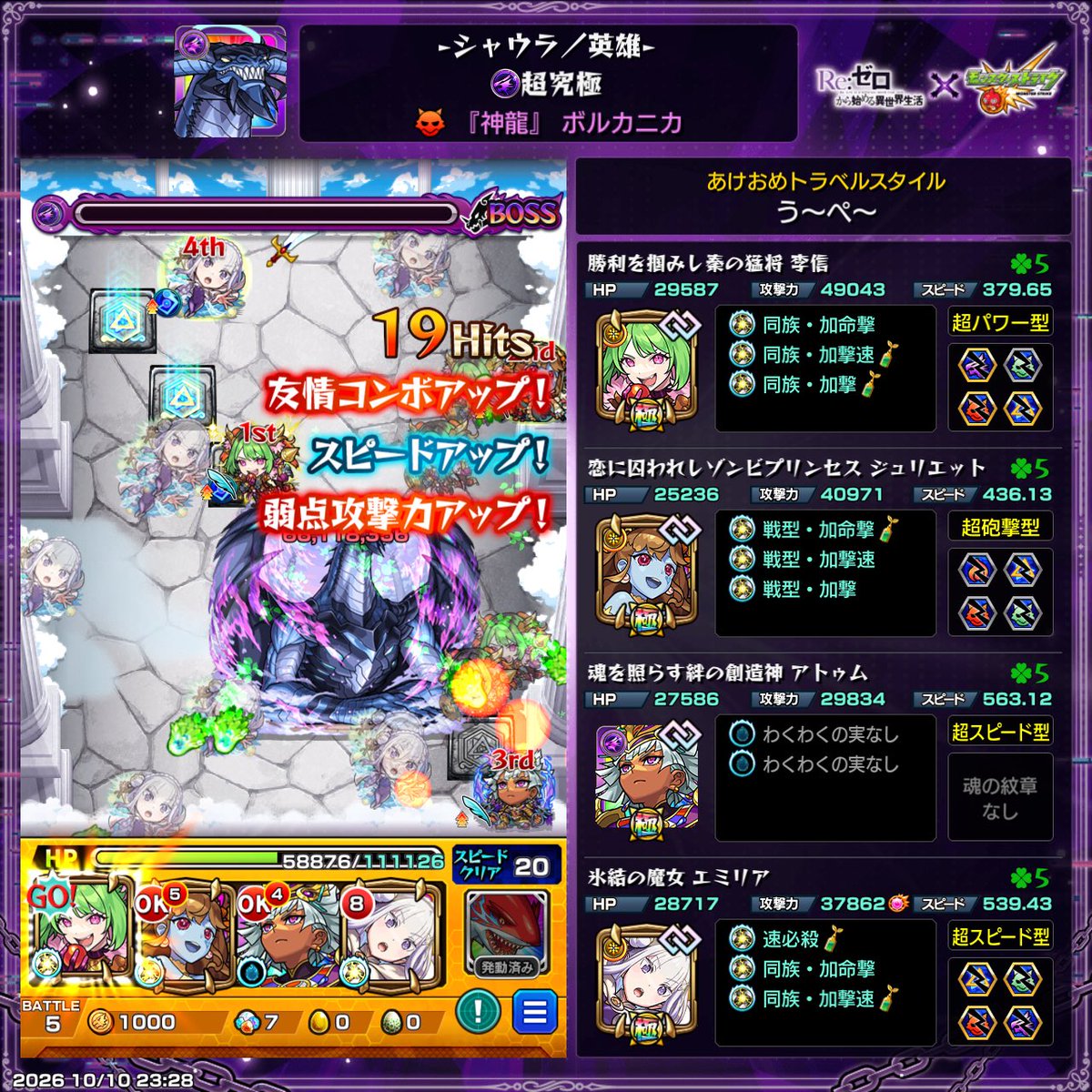 u_pe_upe's tweet photo. EMT
 #モンスト https://t.co/DyP6MpsjAL