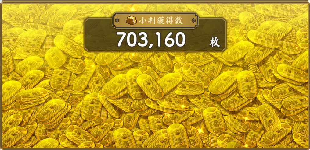 hayahi017's tweet photo. この表示システムやっぱいいな。稼いでいる感がやっぱある。 https://t.co/3w3PK3f3xH