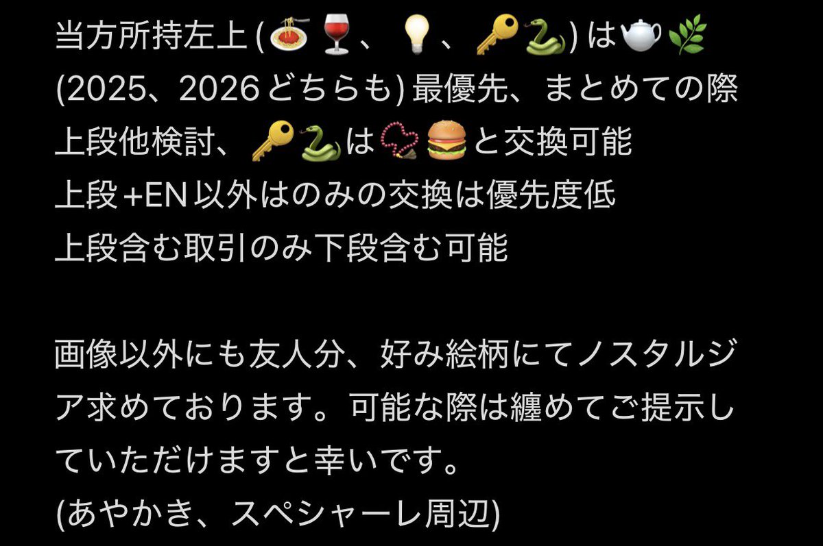 RM_sub_1's tweet photo. にじさんじ 【️交換・買取・譲渡】
ノスタルジアコレクション 2026 共通衣装 メモリアルグッズ チェキ チェキ風カード

譲▶︎画像①or~定価+送料
求▶︎画像②(各1)or~定価+送料

ID本垢です🙇🏻‍♀️
同異種〇
ノスタルジアはわらしべ可

当方求上段+EN最優先、詳細画像3
買、譲→PayPay、銀行振込 https://t.co/UHXyB6UGuI