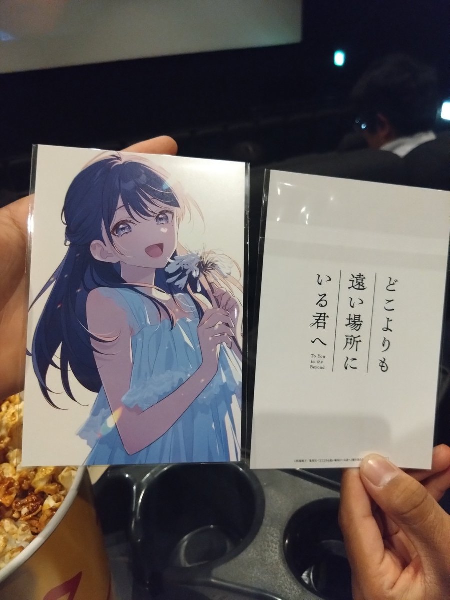 Pig_0619's tweet photo. 昨日どこ君観てきた！初めて映画で泣いたよ…  #どこきみ https://t.co/qtFrJo7xIS