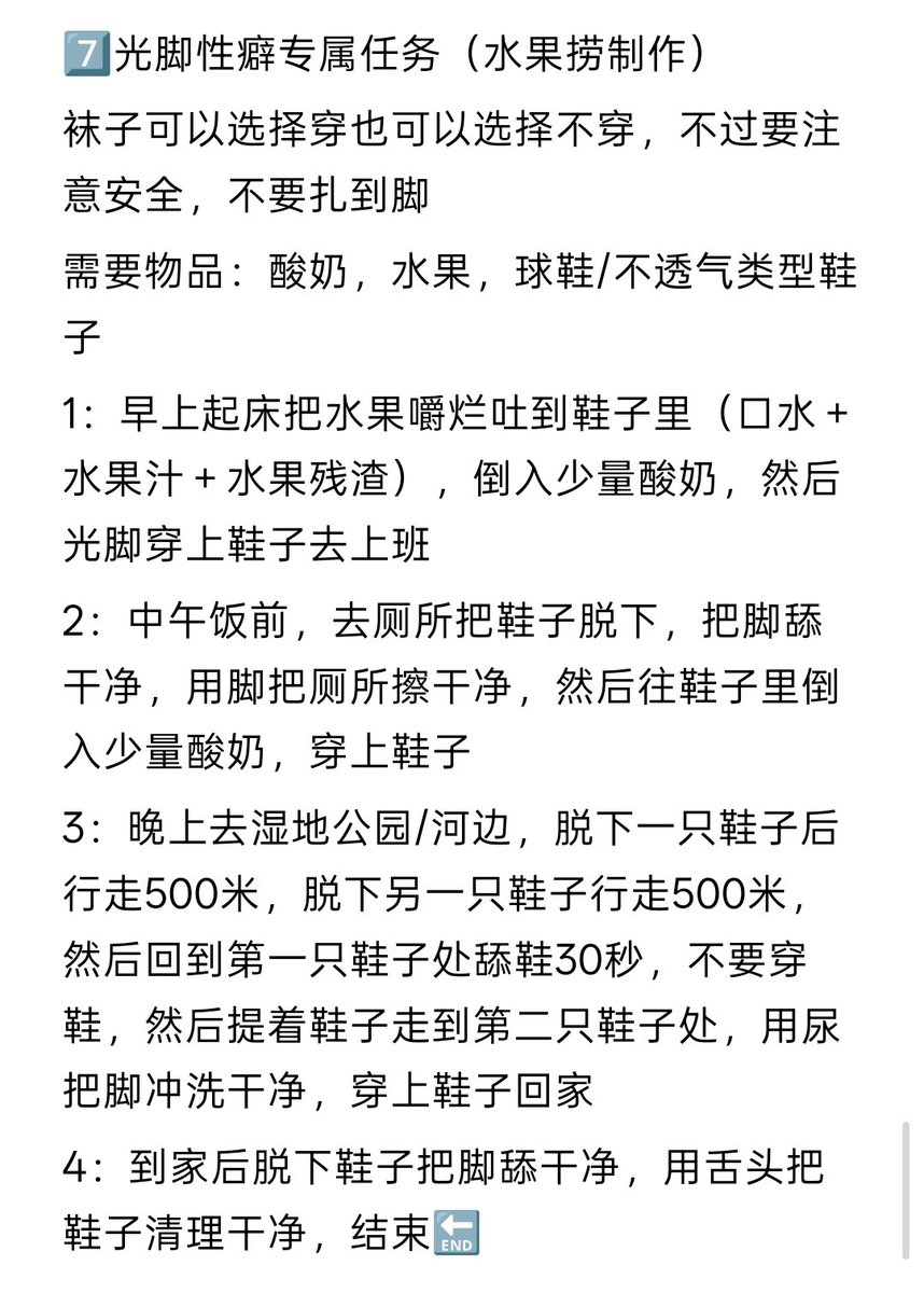 BeiChen33's tweet photo. 释放天性的时候也要适当补充维生素喔，小狗牌水果捞，定制➕1
#定制 #任务 #调教 #骚狗 #男m https://t.co/xofWuZyY4u