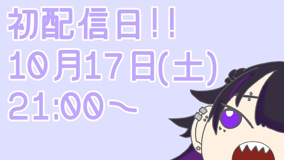 kyoukyoushk's tweet photo. 🦈初配信のお知らせ🦈
初配信の日が決まったよ〜！
鮫ちゃんの色んなことについて話していく自己紹介配信！
良ければ見に来てね！☺️ https://t.co/Ii5WQkl2OP