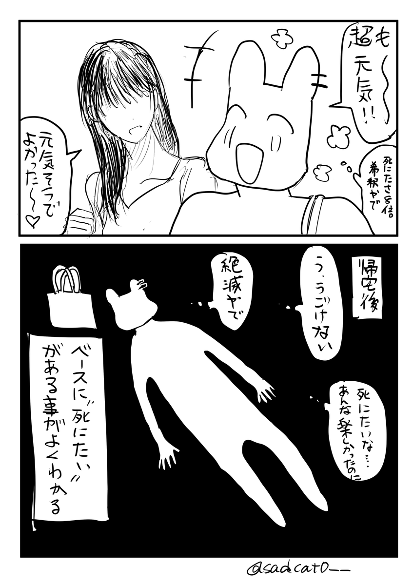 sadcat0__'s tweet photo. 外出時の仮面 https://t.co/SSShnqf4Fc