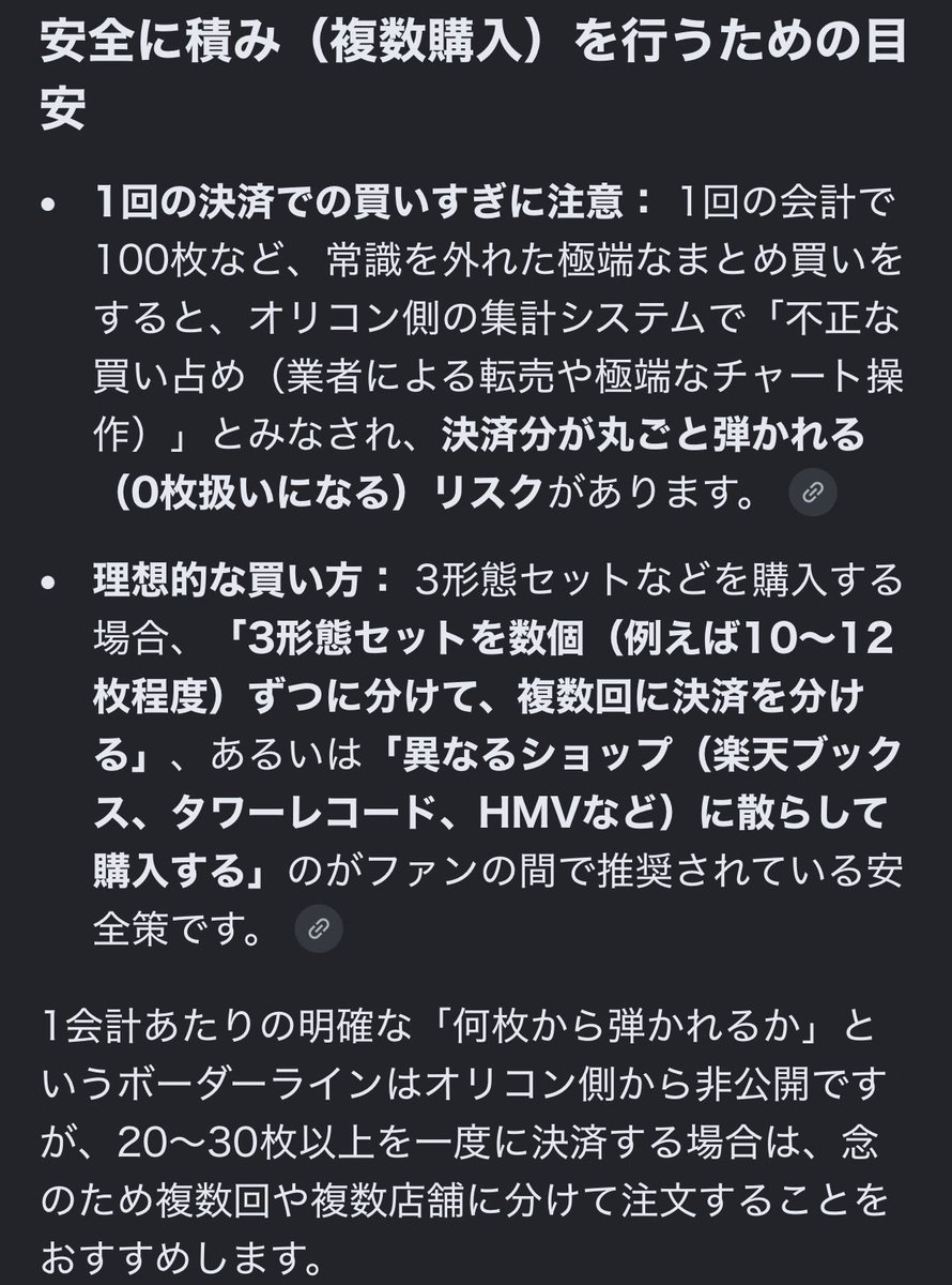 Hi_mizu_KTL's tweet photo. 調べたら3枚ルールは今回は適用外の見込みらしいです!ただ3枚ルールとは別の大量購入ペナルティというのが存在するらしく買い占めと認識されると正しく反映されないみたい!(自分は大量予約は取り消して小分けに予約し直しました)
何か間違ってる情報あれば教えてください!
#KEYTERUYA2 #KEYTOLIT https://t.co/xivT9usPwf