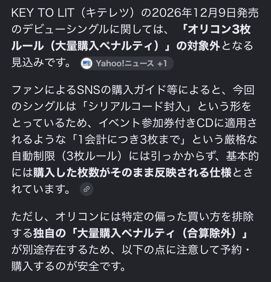 Hi_mizu_KTL's tweet photo. 調べたら3枚ルールは今回は適用外の見込みらしいです!ただ3枚ルールとは別の大量購入ペナルティというのが存在するらしく買い占めと認識されると正しく反映されないみたい!(自分は大量予約は取り消して小分けに予約し直しました)
何か間違ってる情報あれば教えてください!
#KEYTERUYA2 #KEYTOLIT https://t.co/xivT9usPwf