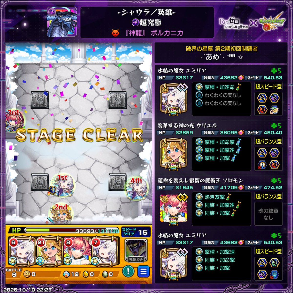 s_ayo08's tweet photo. 紋章ミスってss使えなかった https://t.co/rlhG1V5w7o