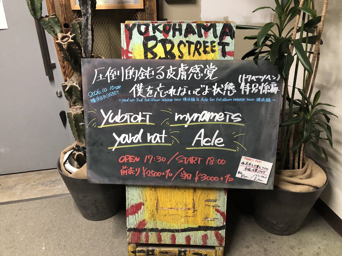 theetaaa's tweet photo. 楽しかったに尽きる

yard rat良過ぎる https://t.co/aNtKAEEC8t