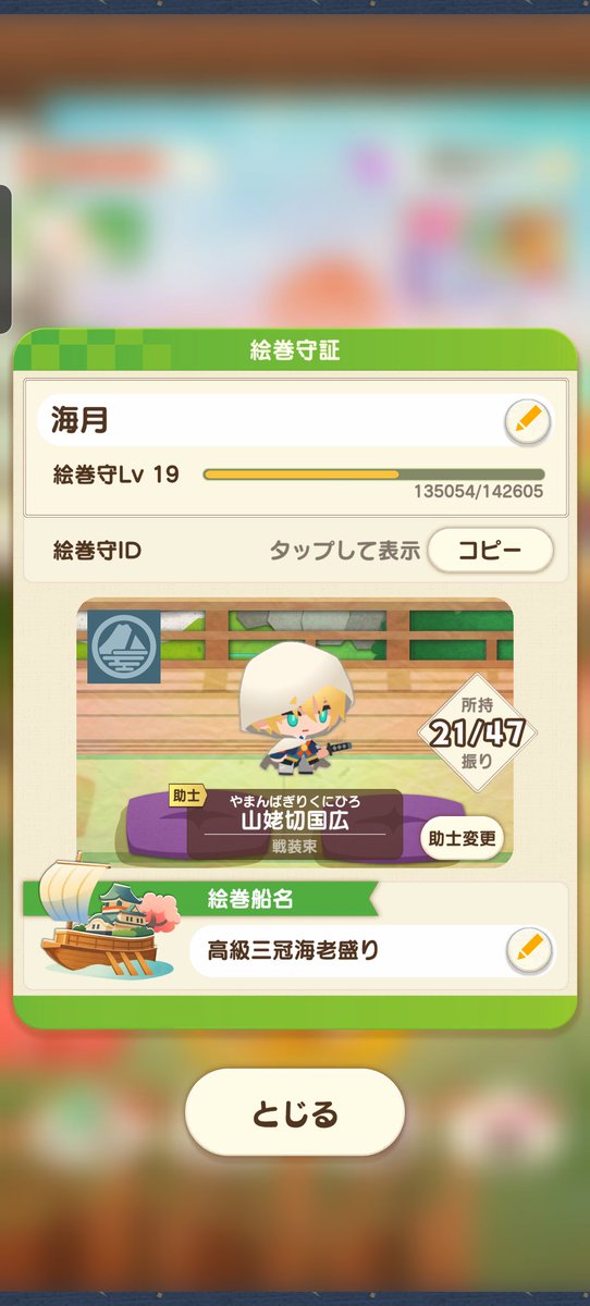 same_taren's tweet photo. のんびり本丸ですー！
周りに審神者がいないのでいっぱい語れる審神者友達ができたら嬉しいですー！！

基本ゲーム勢ですが、刀ブレのおかげで最近ミュの方にも足を踏み入れました！

♥orRTでお迎えいきます!!

#刀剣乱舞好きさんと繋がりたい
#秋深まる夕暮れの茜空に刀剣乱舞好きさんと繋がりたい https://t.co/QYl0hMdfce