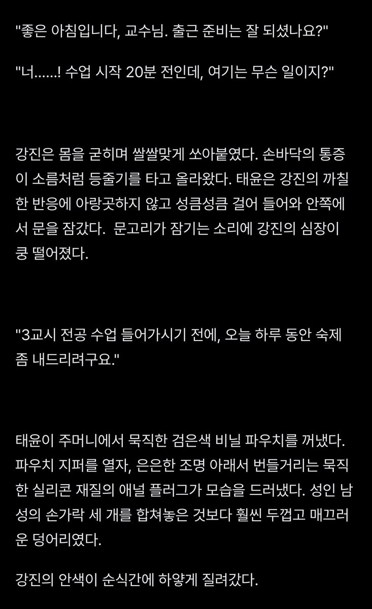 88eightbun's tweet photo. [교수님 길들이기]2. 애널 플러그 끼고 수업

(🔞키워드 : bl sm bdsm 스팽 애널 훈육 수치플 신체검사 똥침 굴욕 상식개변 고수위 야썰 관계역전 항문 체벌 회초리)

https://t.co/RnBHdcs6OF https://t.co/01UX8jzu7G