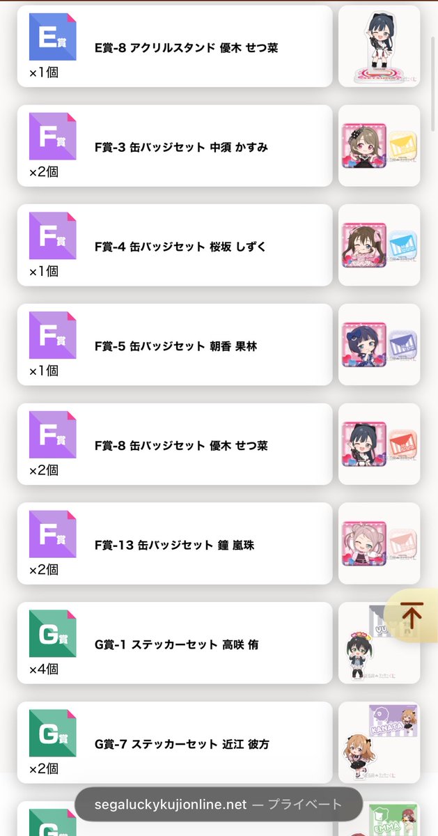 4qcazv's tweet photo. 【交換】
ラブライブ！虹ヶ咲
SEGAラッキーくじ
セガラッキーくじ

譲 画像1枚目 2枚目
求 D賞 璃奈

都内手渡し 郵送可能です。
お気軽にお声掛け掛けください。 https://t.co/eIvTJLj4Zz