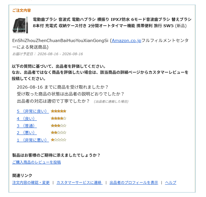 amazo_oem's tweet photo. Amazonの「レビューをリクエスト」機能を使えば、購入者にレビュー依頼メールを送れます。でも、実際にはほとんどレビューが入らないと感じていませんか？

原因は、メールの構成にあります。
メール内の星マークをタップすると、なぜか商品レビューではなく「出品者（ストア）評価」のページに移動してしまうのです。
商品レビューを書くには、その下にある「ご購入商品のレビューを投稿」ボタンをクリックしなければなりません。

多くの人はこのボタンに気づかず、星マークをタップしてしまいます。
良い印象を持ったお客様の商品レビューは集まらず、故障やトラブルがあったお客様だけが、わざわざ商品ページまで行って低評価のレビューを書く、という状況になります。

Amazonは、あえてレビューを書きにくくしているのでしょうか？