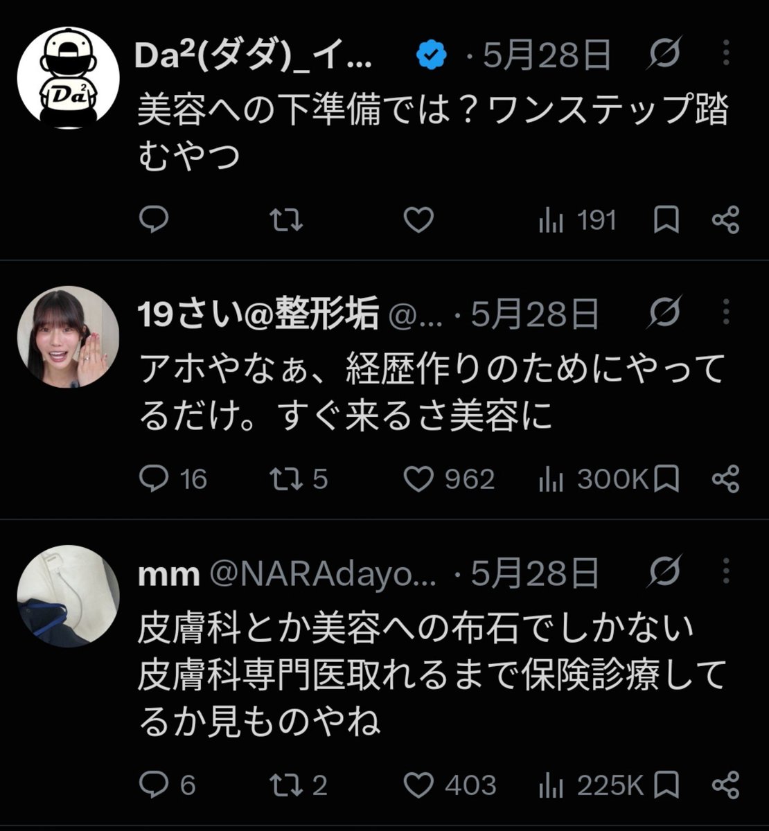 somewhere_med's tweet photo. みんな予言しててすごい😳 https://t.co/PNRpJl6LZS