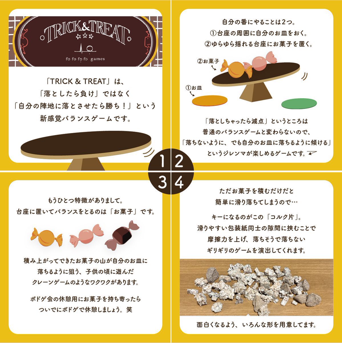 fofofofo_games's tweet photo. 【意外となかった？？「戦略型」のバランスゲーム🍬】

『TRICK&TREAT』は、
本物のお菓子をグラグラ揺れる台座に積み上げて遊ぶゲームです！

周囲に置いた「自分のお皿」にお菓子を落とすのが目的。
でも、自分で落としたらペナルティ。

なので大事なのは、
「他のプレイヤーに落とさせる」こと！

ギリギリまで台座を傾けて手番を回したり、
他のプレイヤーに手番を押し付けたり。

そんな戦略と駆け引きも楽しめるバランスゲームです〜！

▼ご予約はこちら！
https://t.co/HRwSYeQIsw

▼通販はこちらから〜！
https://t.co/cWivbb7Sph

#ゲームマーケット2026秋
#ゲムマ2026秋