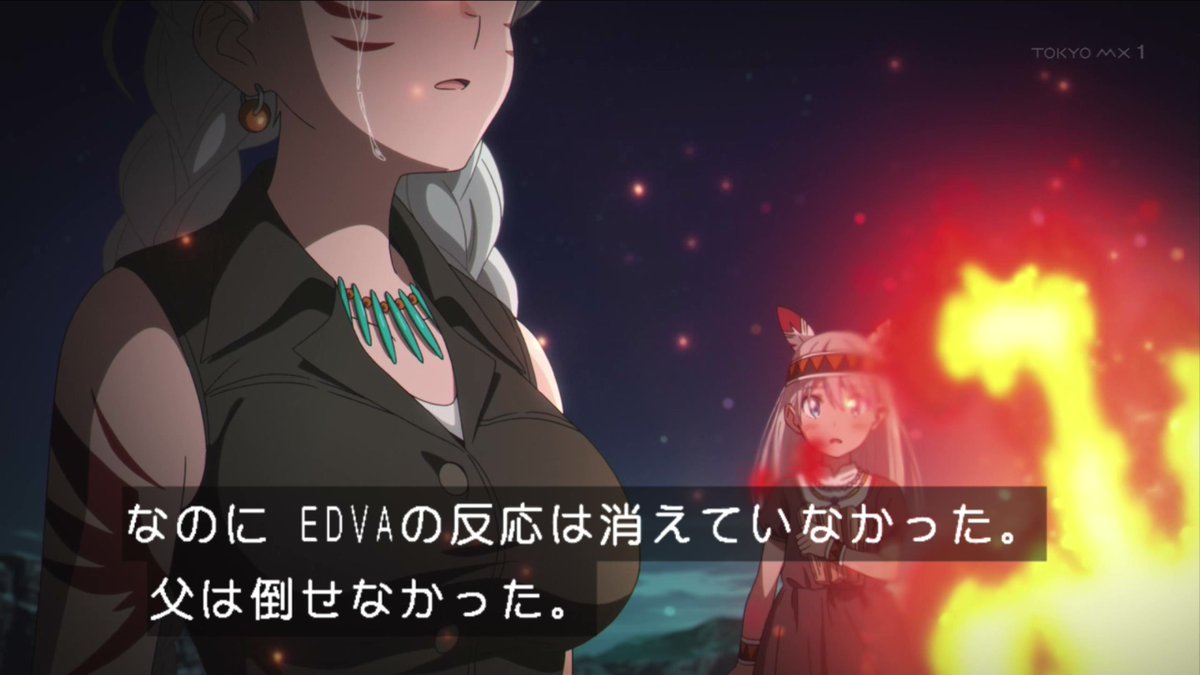 バーテックスフォース 第2話 ツイート画像 1