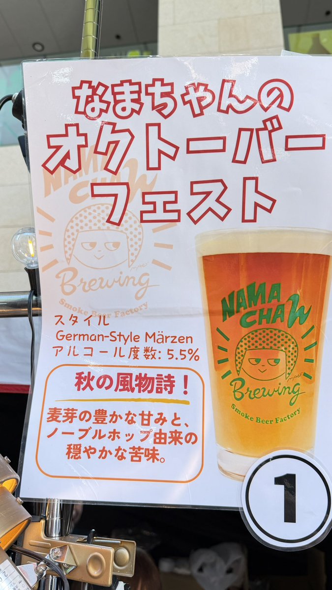 1000joy's tweet photo. KITTE大阪のビア・ブラボー！で二杯🍺
爽やかな反射炉ビヤと、ホップの香りと苦味がしっかりしたなまちゃん。私は後者が好み😁
空いたテーブルは直射日光で暑い😂 日陰へ移り、最後は屋内のお店へ。
#ビアブラボー #KITTE大阪 #クラフトビール https://t.co/2Y6E58RO8a