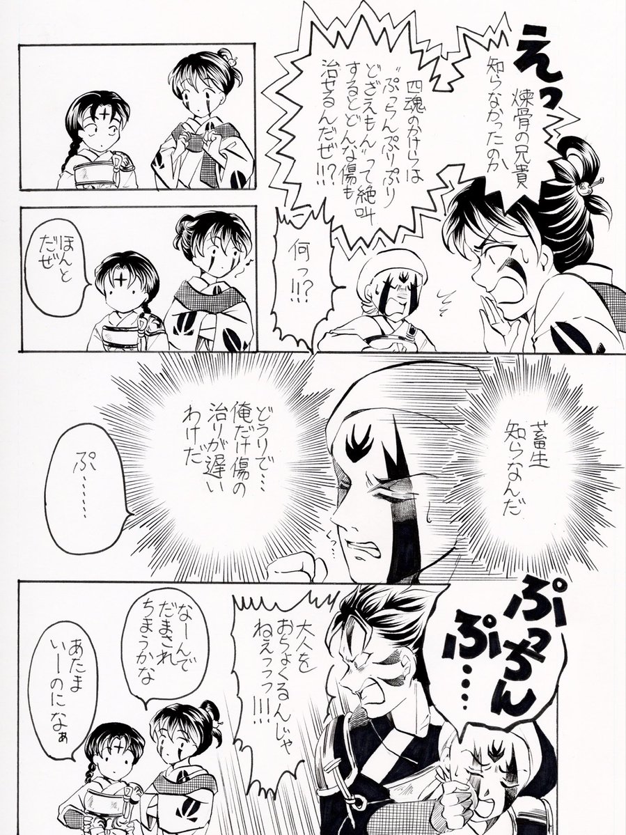 komo4mikom0chi's tweet photo. おちょくら煉骨 https://t.co/xBAMGNj5S4