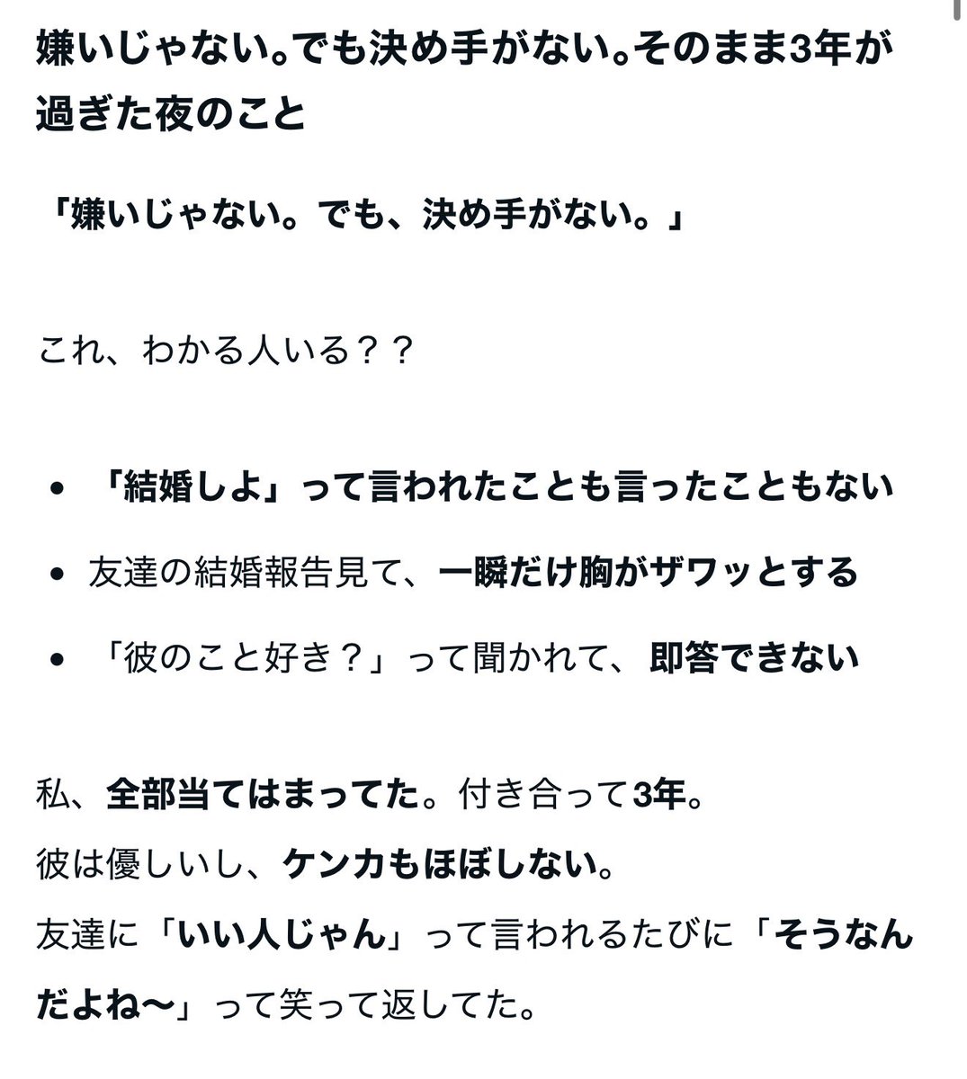 karachu777's tweet photo. やっと、noteの記事が完成した✨️
この人と本当に結婚していいのかなって悩みすぎてた。
彼に聞いたリアルな質問とその答え8個。
同じ悩みの人に参考になって欲しい。
結婚という大事なものの確認はまじで必須だよ https://t.co/PnvZ13G3lR