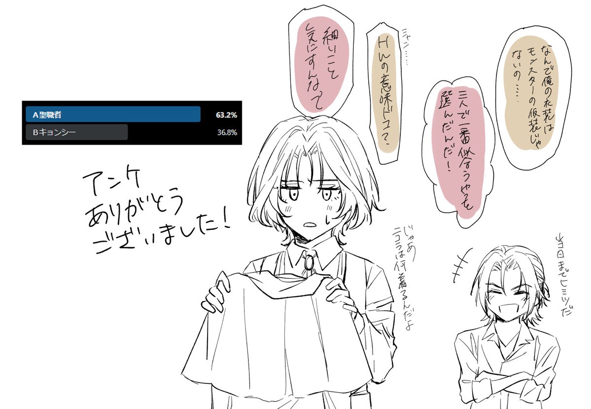 ttttomo_en's tweet photo. ご協力ありがとうございました…！ https://t.co/xVXbkWn9FN