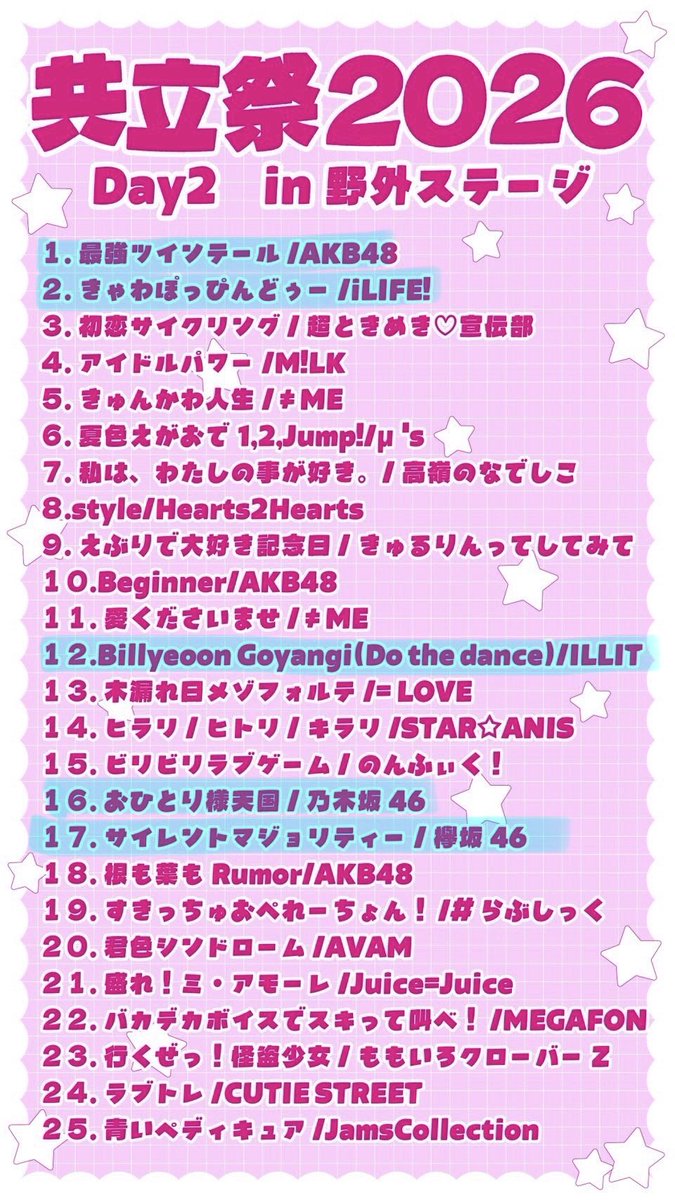 H_onxk's tweet photo. #共立祭2026 1️⃣日目✨️ありがとうございました＞ ̫＜ ♡
あしたは6曲踊ります！がんばります(՞⸝⸝o̴̶̷̥᷅  ̫ o̴̶̷᷄⸝⸝՞) https://t.co/KhFgzsbNQd