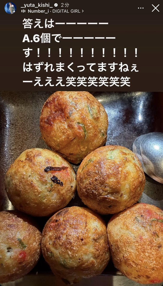 chiaki25253's tweet photo. っかぁーーーー！！！！！！
6個かぁーーー💦くそーーー🤣🤣🤣
はずれまくってますねーって私のことちゃんと見てくれてるんやね😉💕
えっ？この後2個追加で食べましたーって来ないかな？🤭
よーし！次は当てるぞー🔥🔥🔥
#岸優太_Instagramストーリー
#kcgram https://t.co/mYEu6006P8
