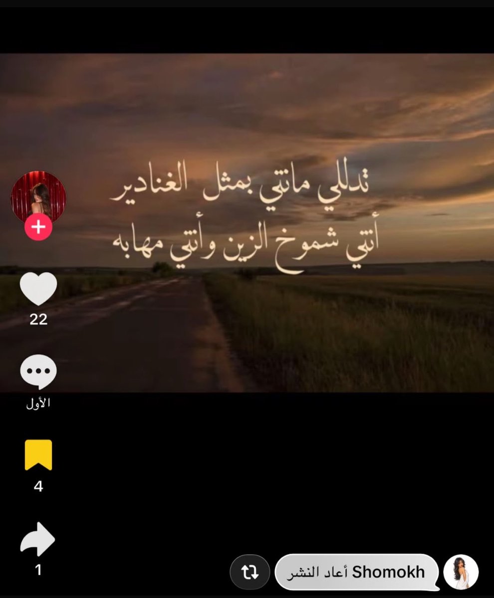_byshushu's tweet photo. شخص مُهتم بالريبوست حقي💓🥹 https://t.co/zsQVNf0srh