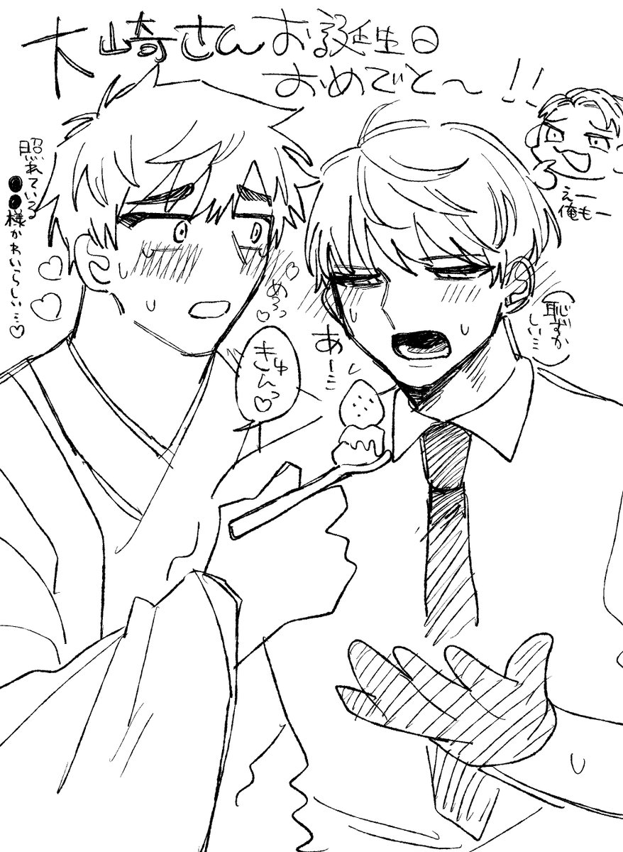 maruozatta's tweet photo. 大船

お誕生日おめでとう（静もちゃんとお祝いしてるよー！） https://t.co/anysk8ZDNY