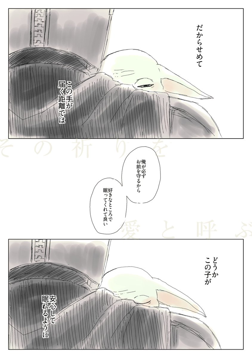 yuran011's tweet photo. その祈りを愛と呼ぶ https://t.co/FZf0cJ3hm9