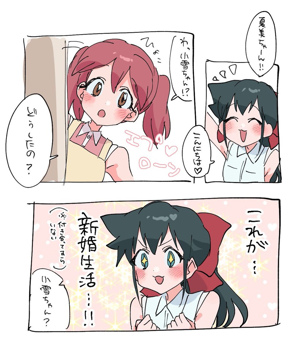 lemonade_cn's tweet photo. 雪夏をよろしくお願いします https://t.co/08xglmuPl0