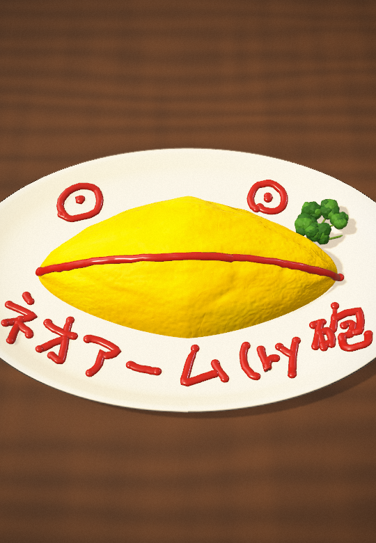 mea_pnnn's tweet photo. これも配信でかいたオムライスお絵かきです
#オム文字シミュレーター https://t.co/JJkjpsE3O4 https://t.co/iLwm2aMzlA