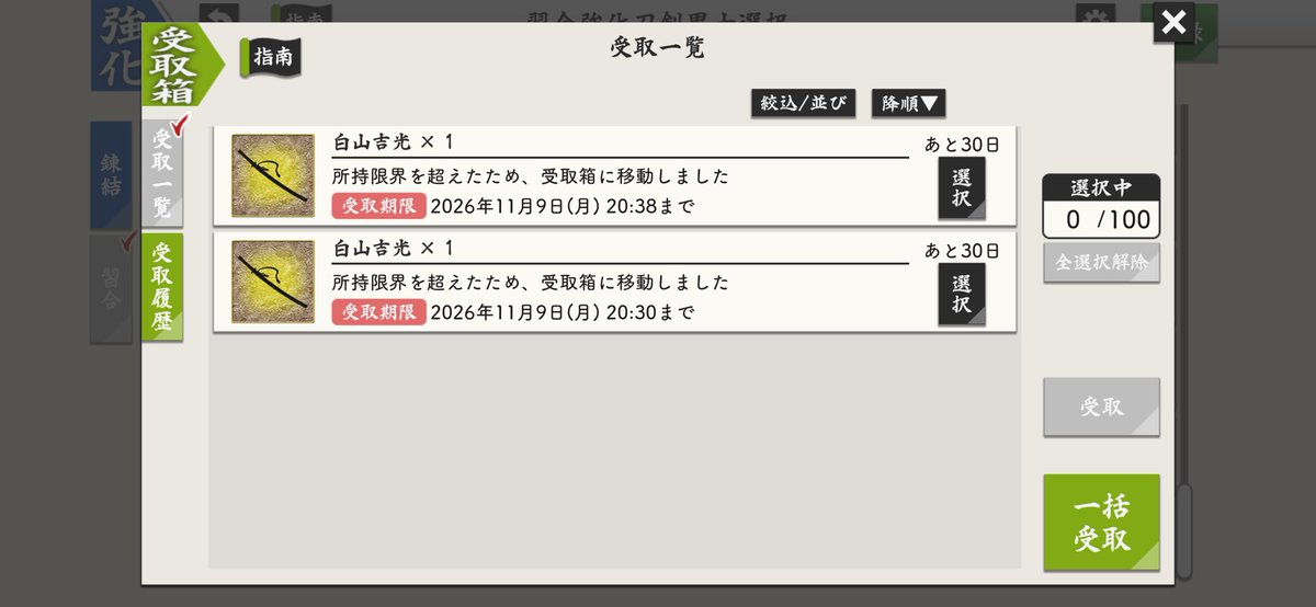 reinyanRe's tweet photo. 71階1時間半くらいで2振り…！！！ 激アツ❤️‍🔥
｢継続しますか？｣が出た時はまだドロップしてなかったと思うんだけどな…実質的に30分で2振りってことかな……🥹 https://t.co/D8g3YAeNMY