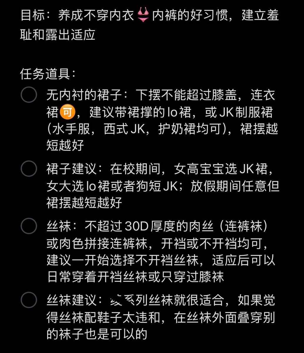DSStarX165's tweet photo. 【星洛洛的任务集】-01 

重生了再发一次吧

新手级别的任务：日常真空（适应训练）

要求每天都必须真空哦

适合还在上学的女🐶宝宝呀～

具体任务在图片，可自取～

#字母圈 #BDSM #虐恋 #思慕圈 #主奴调教 #调教教程 #男S女M #女S男M #两性情趣 #调教任务 #反差奴 #羞辱 #绿奴 #男娘 #女性化 #露出 #暴露癖 #白丝 #真空