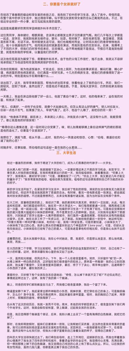 Yzmtsky6666's tweet photo. 她在20多年前确实是一位奇人，没有吃药，没有手术，却创立了堪称是国内最早的跨性别网站。
她确实有局限性，不敢突破某些责任的束缚，但至少，她勇敢去做
姝茜，不知道你现在是否安好? https://t.co/HLyAlM1uyG