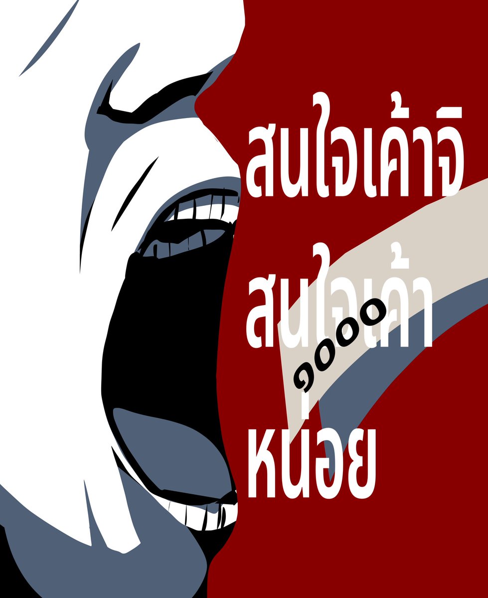 sorarakke's tweet photo. รวมงาน https://t.co/MTKLjKGFME