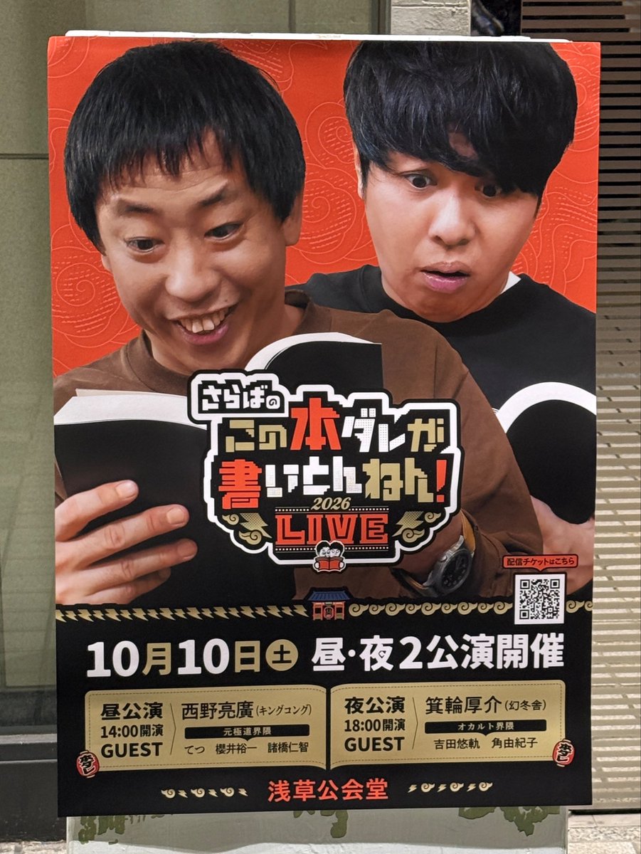 Naru_my's tweet photo. はー笑った笑った。
笑ったしこの番組自体はためになる内容なのでこれは行けて良かった。 https://t.co/tUKjwtDgkN