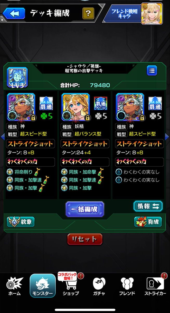 SuperNEET_7's tweet photo. モンストエミリアいない人アトゥム2エミリア2でボルカニカ行けるぞ

#モンスト https://t.co/AViW7VhaMw