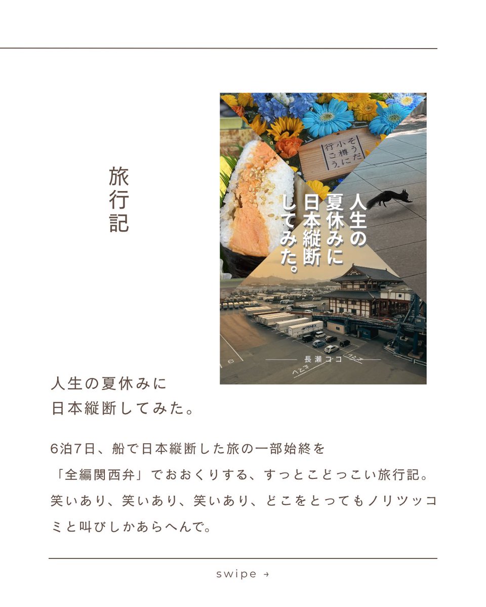 coco55nagase's tweet photo. いよいよ明日は #ZINEフェス文芸 
中之島の中央公会堂、中集会室で11:00より開始です！

エレベーターが非常にコンパクトやので、時間に余裕をもったご来場、もしくは階段向きの靴でお越しいただくのをおすすめします！
#ZINEフェス #ZINEフェス大阪 #大阪市中央公会堂 #中之島 #ZINE #マルシェ https://t.co/Xk4iQ9Awir
