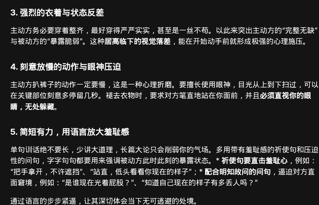 sp_with_py's tweet photo. 简单聊聊我理解的小⭕训诫感

完整内容可以参考 
https://t.co/ouBtMyfJ6X

#spank  #小圈sp  #训诫 https://t.co/jKBuVn4QqP