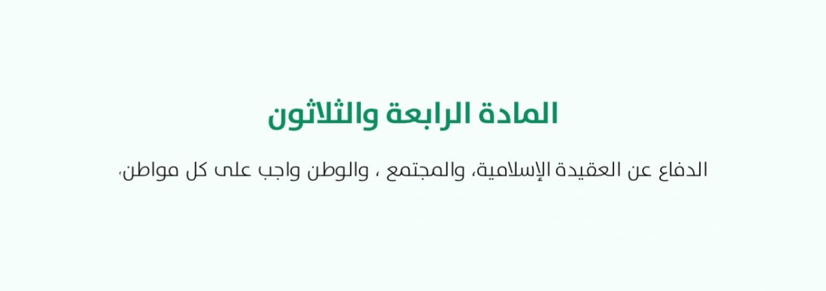 fastudioart's tweet photo. بالغوا بالدفاع عن وطنكم
بالغوا في دحر الحاقدين والحاسدين
بالغوا في الذود عن أرضكم وقيادتكم
ولا تستكثرون على وطنكم صوتكم ومواقفكم وكلمتكم. https://t.co/ypJmXgMynm