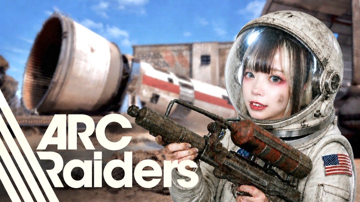 YTch_Rixia's tweet photo. 【大型アプデ】ARC Raiders・アークレイダース⁻宇宙港編⁻※アドバイスください 
https://t.co/Ld7Emg3Hxk @ytcreatorsjapan https://t.co/LKUywtXTRx