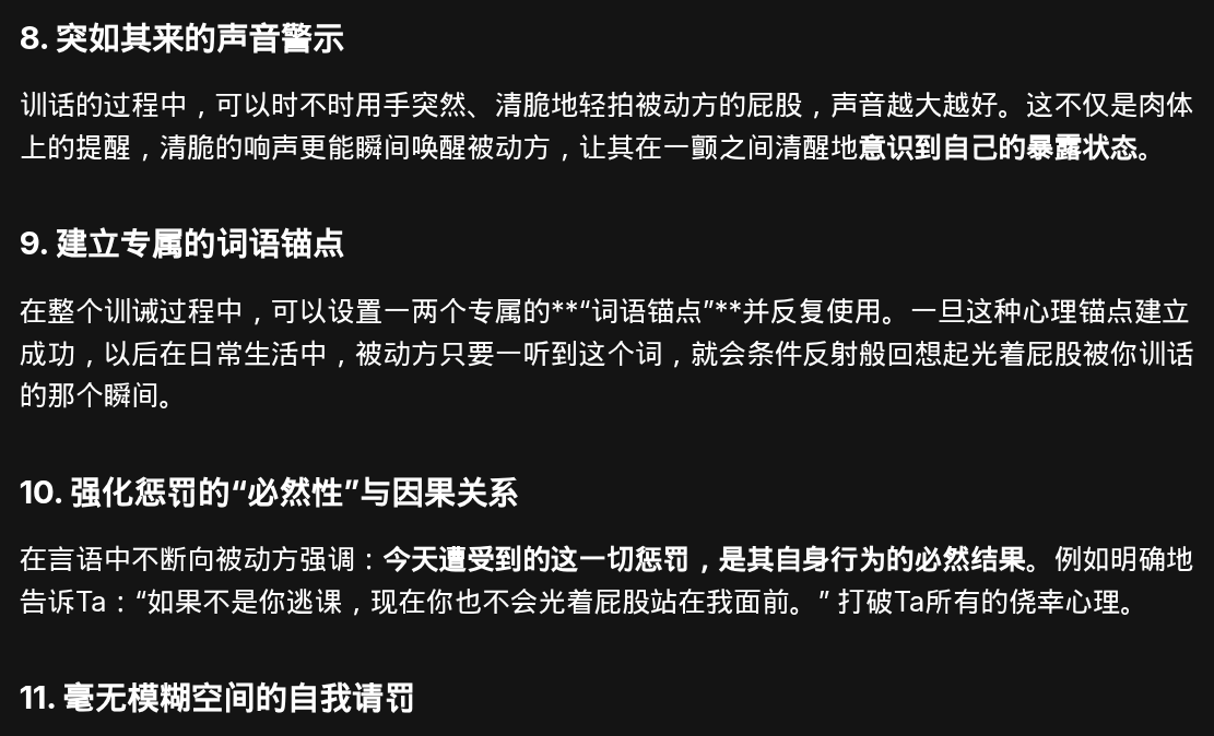 sp_with_py's tweet photo. 简单聊聊我理解的小⭕训诫感

完整内容可以参考 
https://t.co/ouBtMyfJ6X

#spank  #小圈sp  #训诫 https://t.co/jKBuVn4QqP