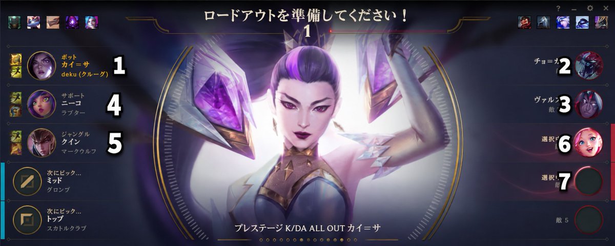 SeAe0711's tweet photo. 元のツイートは削除されていましたが、 引用リツイートされていたので反論します。  ＠dekunobo13

 まず、ピックの順番ですが, カイ＝サが1ピック目、敵のチョ＝ガスとヴァルスが2、3ピック目で、その後にニーコがピックされていますよね。 

 この状況でニーコを出せないんですか？ 
（カイ＝サとニーコは、カイ＝サの弱いレーン戦をニーコが補うことができ、お互いのウルトにもシナジーがあるため、数年前からプロシーンでも使われている、すでによく知られた組み合わせです。 最近でも、CBLOLでカイ＝サとニーコがセットでピックされたり、アメリカのリーグであるLCSでは、カイ＝サのピックを見てニーコをBANするなど、警戒されていた例もあります。）

 十分に出せる状況だったにもかかわらず、「ニーコ？タンクやれよ」から始まり、「二度とニーコやるな」などと散々煽っていたので、僕は「カイサニーコは有名な組み合わせですよ」と言っただけです。 

  その後、今度は僕がずっと煽られ、ニーコが死んだ際にも僕に対して煽ってきました。  そもそも構成の問題というより、単にプレイヤーのゲーム内でのスキルが未熟だっただけなのに、それすら分からずに僕を煽り続けていたので、「僕はチャレンジャーですよ」と言っただけです。  

アーカイブのリンク：https://t.co/jEFYvoS3rY
(ピック・バンは4分14秒から、僕のコメントは14分28秒からです。他にも何箇所かあります。）

 1500試合プレイしてエメラルドでも、知識が不足していても、それ自体が悪いわけではありません。ただ、自分の無知を無知だと自覚せず、他人のせいにしてばかりいるのは、かなり見苦しいと思います。