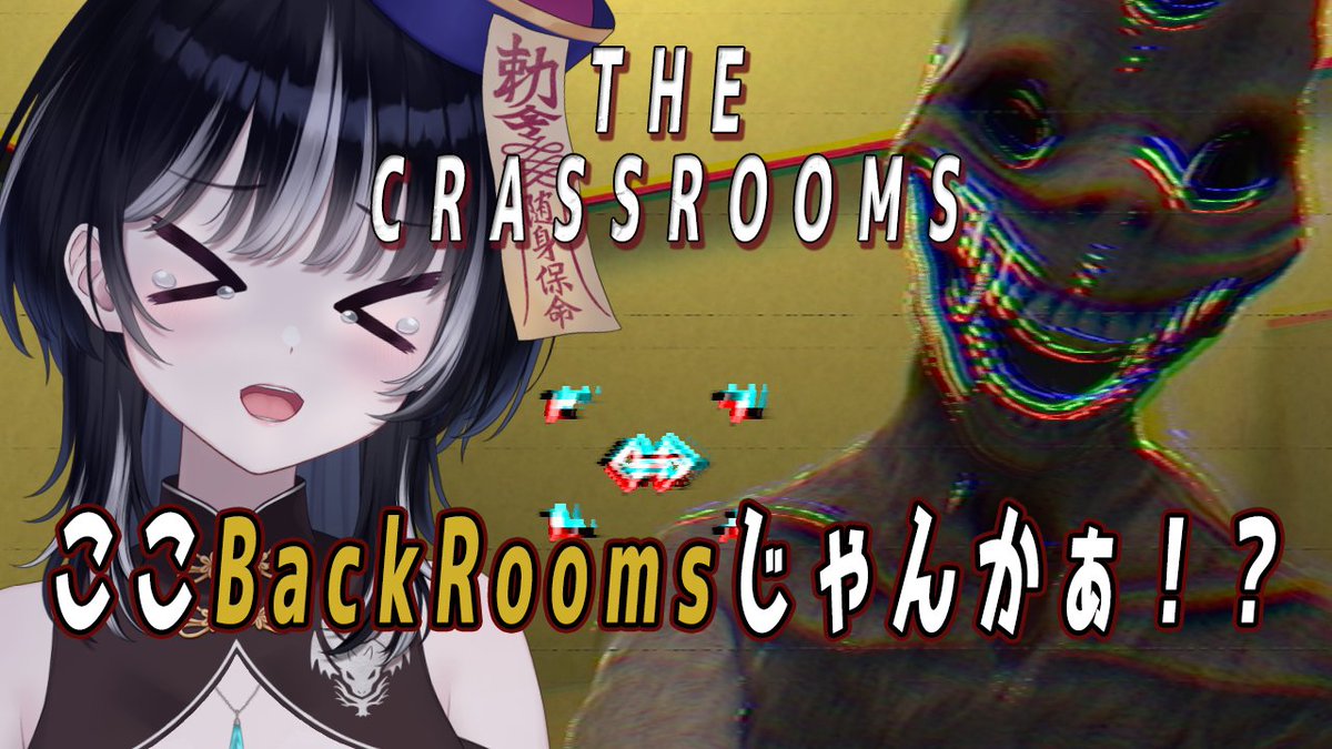 Yuria082's tweet photo. 今夜21時!
【The Classrooms】
次のヤバいとこはbackRooms!? #3
叫ばない系配信者 初見さん大歓迎 コメント大歓迎
ネタバレ注意
#キョンシー監視 #Vtuber #ホラゲ配信
#TheClassrooms #サバイバルホラー #Backrooms
#リミナルスペース
https://t.co/0otqMdKdJw https://t.co/w1SFIZRNrc