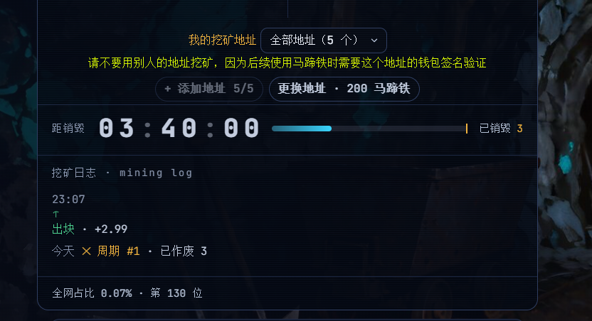 salute_md's tweet photo. 增加了添加多地址 之前只能填一个地址 现在可以添加五个地址 有多地址的可以填上去增加算力 

注意 算力计算不是累加 我基础是1100 有个900算力的地址加上去增加的算力为0 
 @RGBHorse https://t.co/cyje27Qx8Q