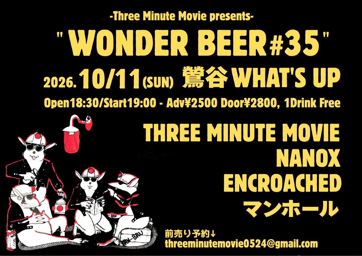 manhole_out's tweet photo. 【本日】
10月11日(日)
鶯谷What's up
「WONDER BEER #35」
OPEN18:30/START19:00
ADV¥2500/DOOR¥2800(1drink free)
《出演》
マンホール
THREE MINUTE MOVIE
NANOX
ENCROACHED 

前売り予約はこちら↓
https://t.co/O8wt15zg41 https://t.co/tET46H42NS