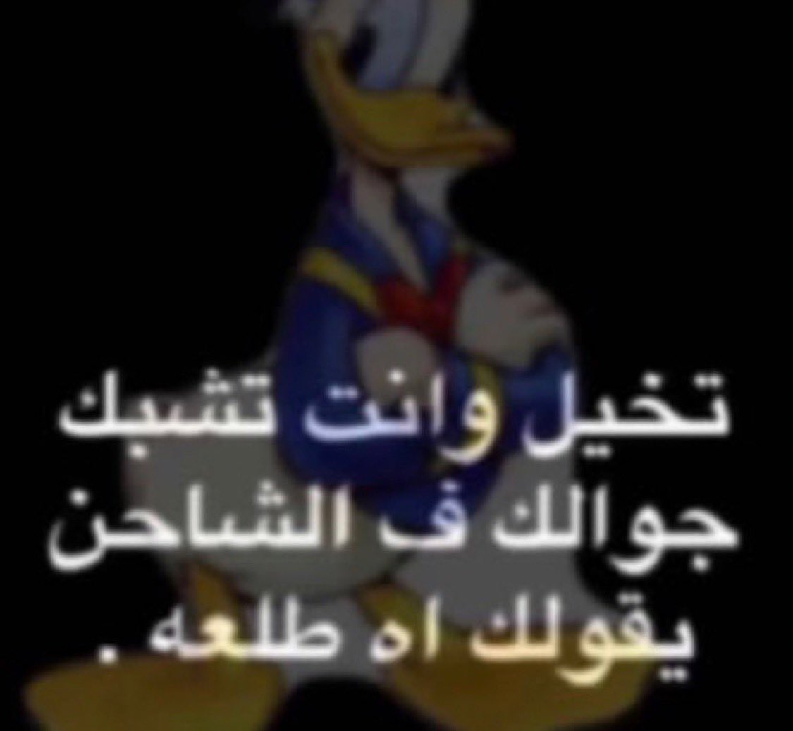 Bb10tl's tweet photo. يوميات مجحم https://t.co/gKAygRZC9M